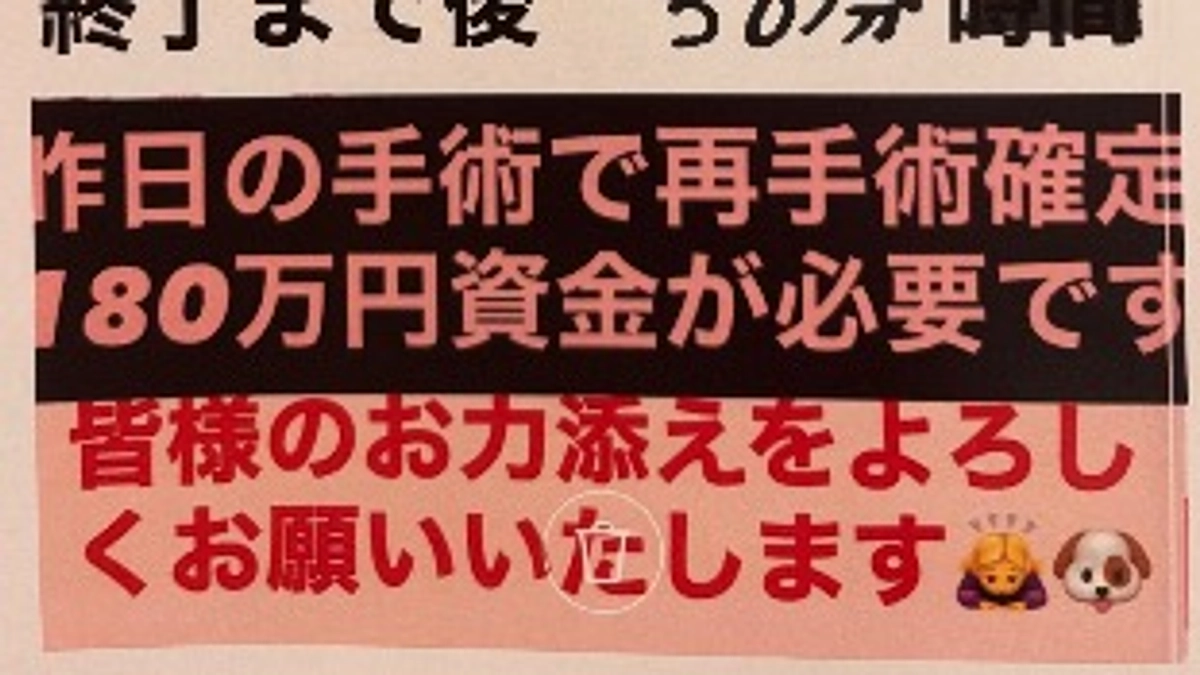 🆘🆘後50分🆘🆘残り83万円🆘🆘
