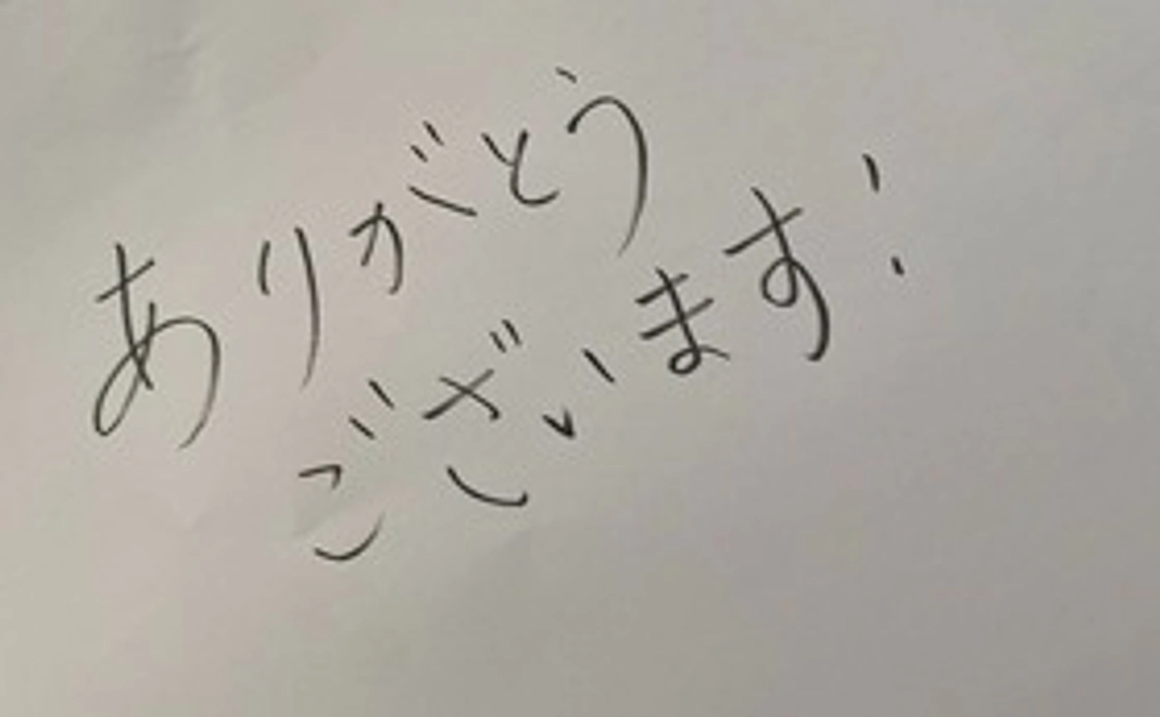 高校生実行委員からの手書きのメッセージ(印刷)