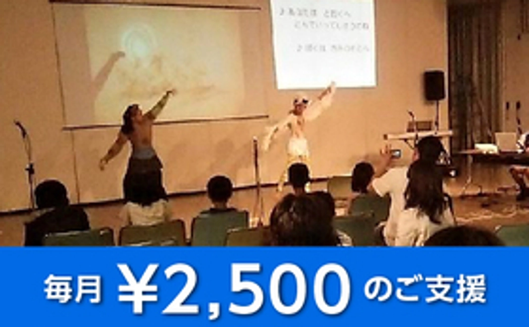 2500円のサポートをありがとうございます♪