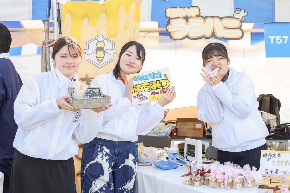 明海大学　うらやすハニープロジェクト