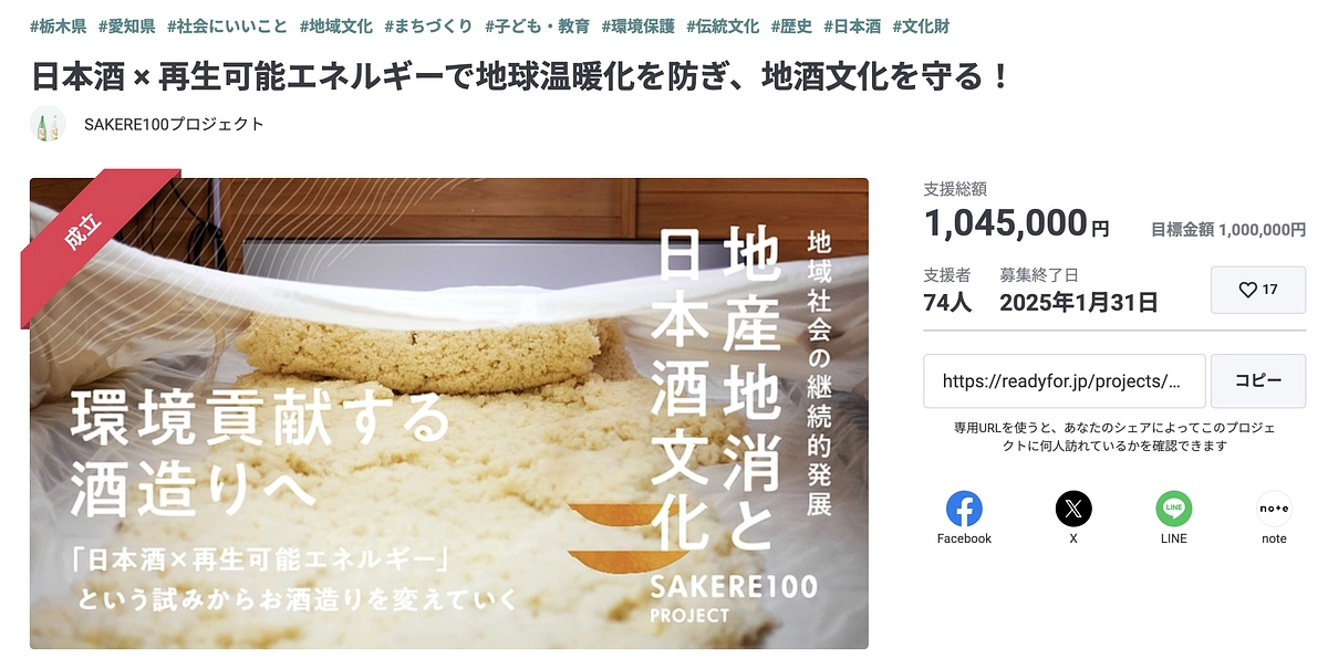 【ご支援者様へ】お名前掲載フォームURL確認のお願い