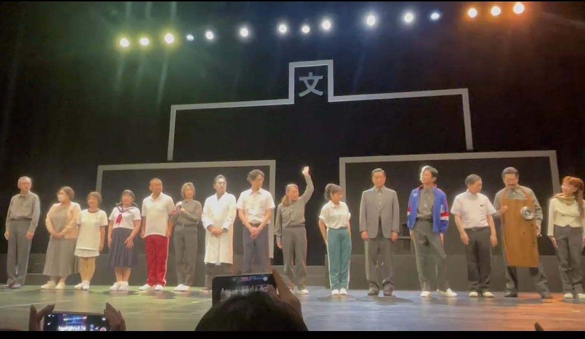 公演終了しました！
