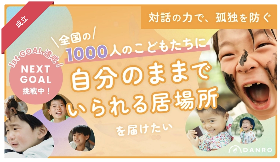 【忘れられない59日間】たくさんの愛ある応援を本当にありがとうございました！！！