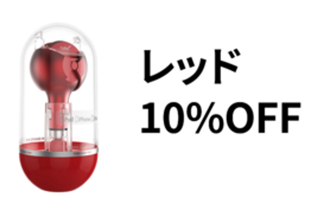 【Readyfor限定価格 通常価格より１０％OFF】レッド １２月中旬にお届け