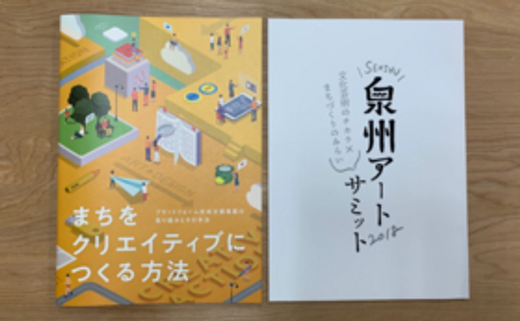 「まちづくり」に関心のある方向けコース