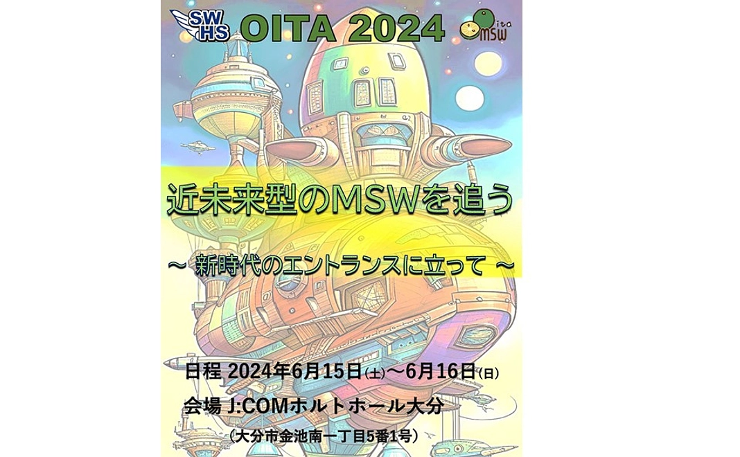 10,000円コース：感謝のメール、学会ライブ配信視聴、オンデマンド配信視聴