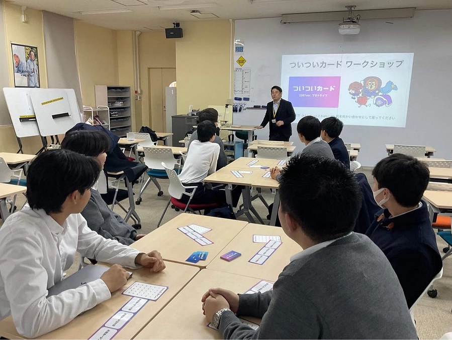 【高校生向け】ついついワークショップ開催報告