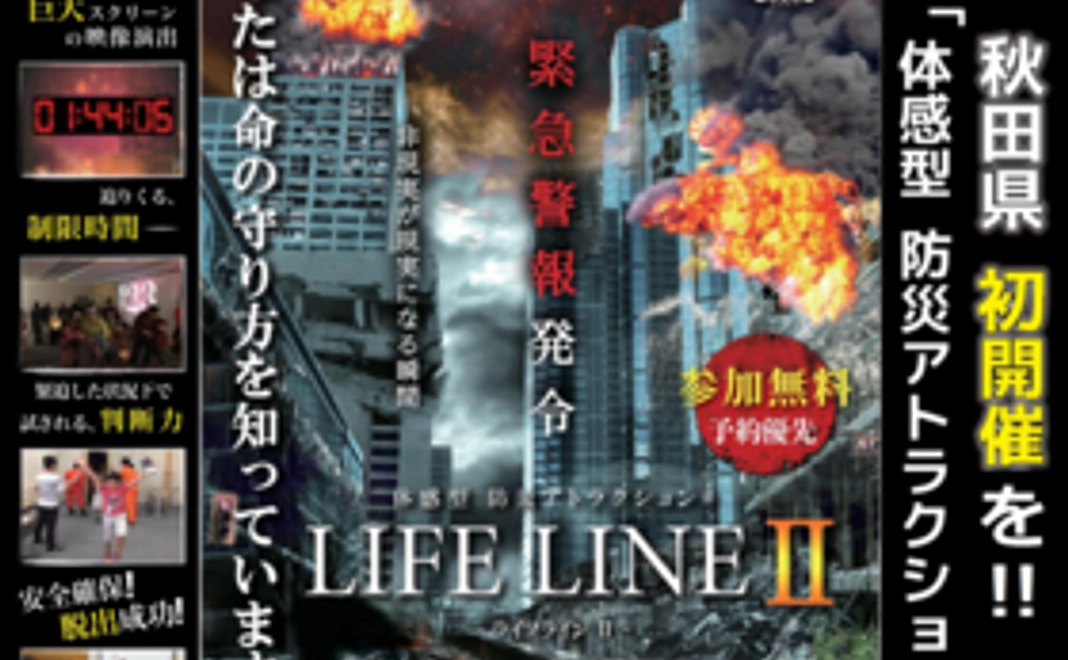 もう備えていないなんて言わせないよ絶対コース