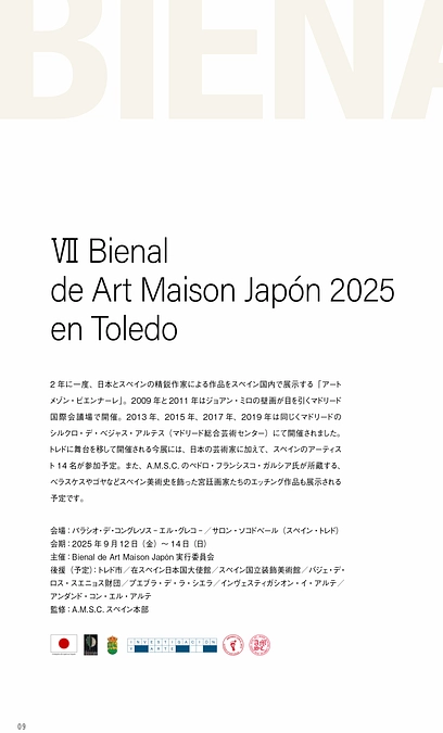 学術書のデータと展示会開催日について