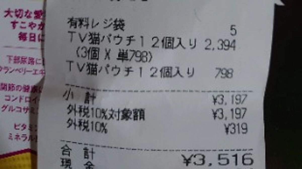 支援金で購入した物。