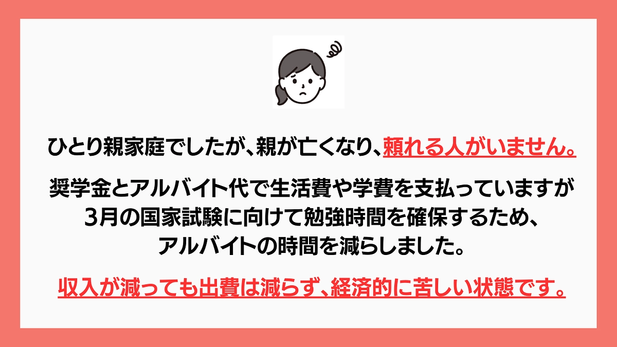 若者たちの「未来への一歩」を支えるために