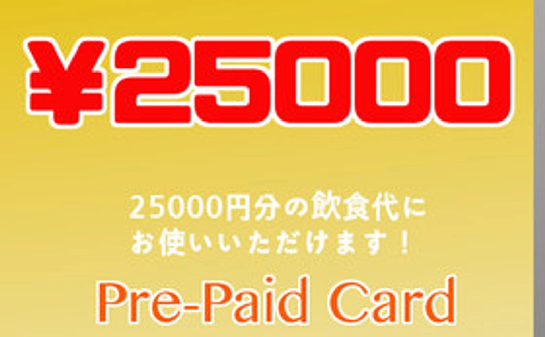 READYFOR限定！5,000円引きプリペイドカード