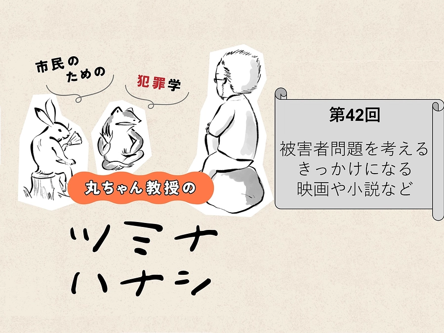 ツミナハナシ第42話、配信しました。