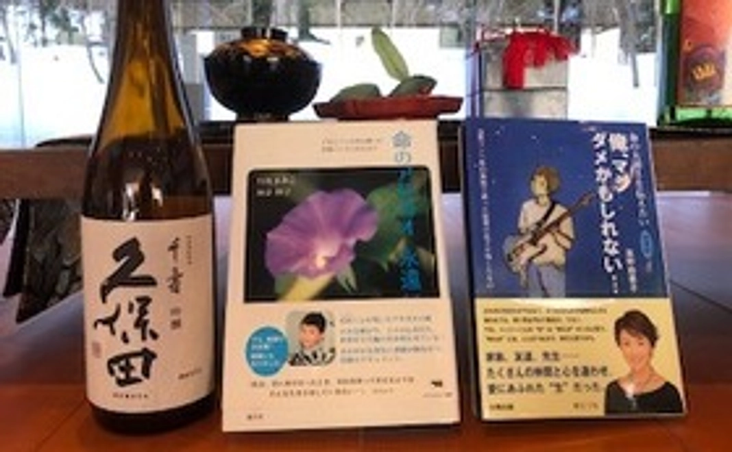 感謝のメール、本２冊POD版「命のアサガオ永遠に」、書籍「俺マジダメかもしれない…」、久保田千寿4合瓶