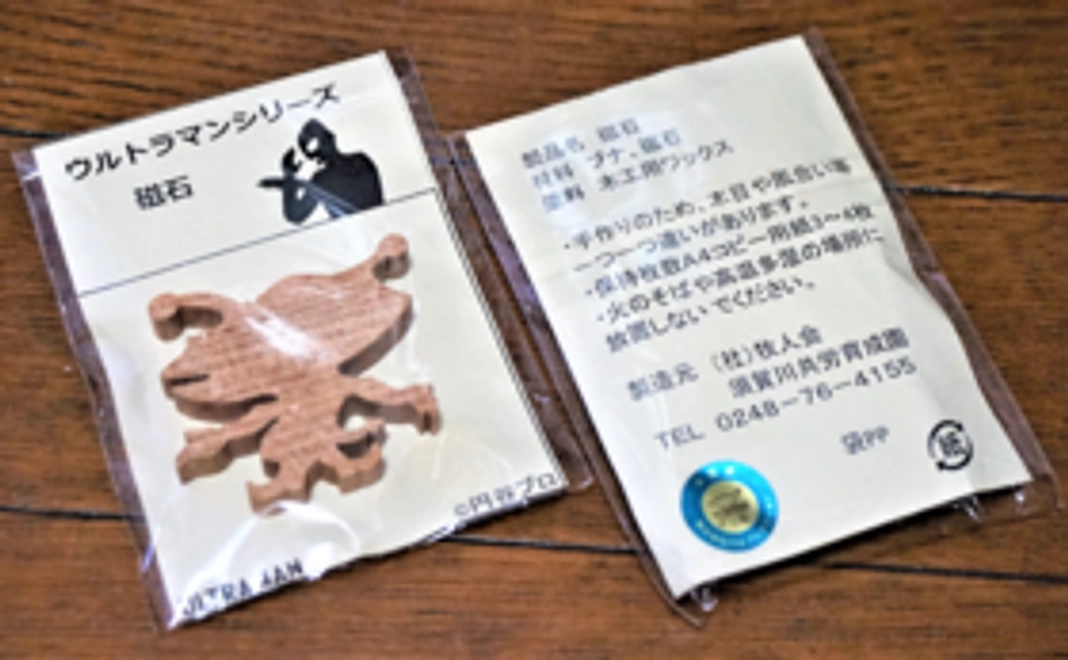 1000円地元販売　ウルトラ怪獣マグネット