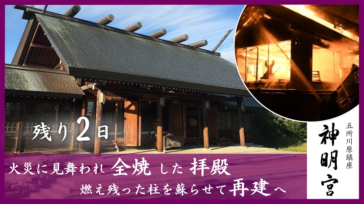 【残り2日】皆さまの温かい応援が力に！たくさんのメッセージ本当にありがたうございます。