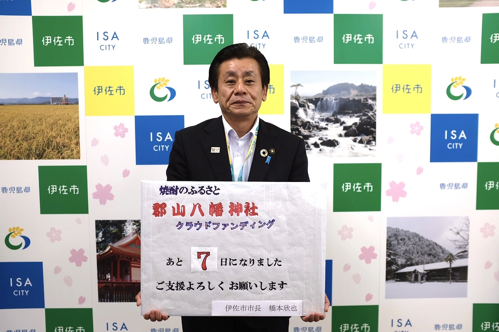 残り7日！ 橋本欣也 伊佐市長から応援メッセージをいただきました！
