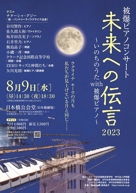 ご支援ありがとうございます。目標額達成しました！