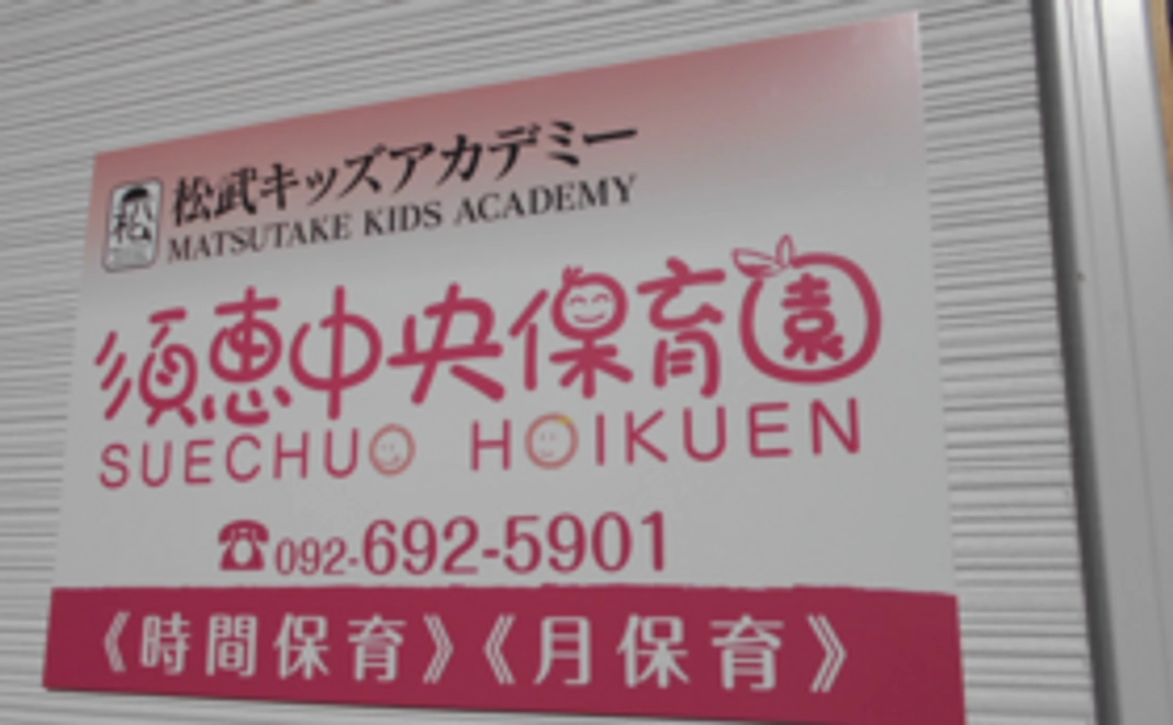 園からのお礼のメール