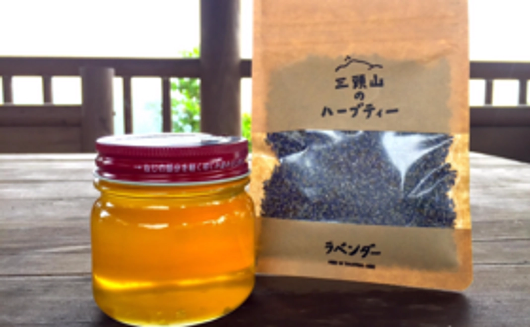 はちみつ+ハーブティー【限定15個】