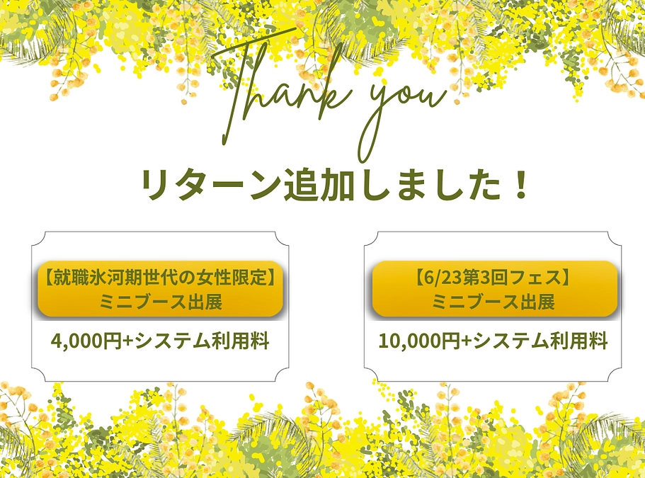 リターン内容追加しました！！