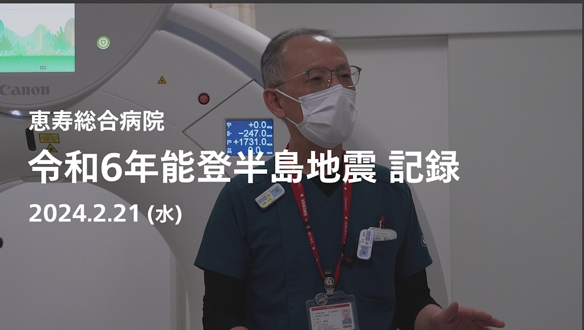 放射線課 震災後すぐに復旧／すぐに駆けつけてくれた職員への思い