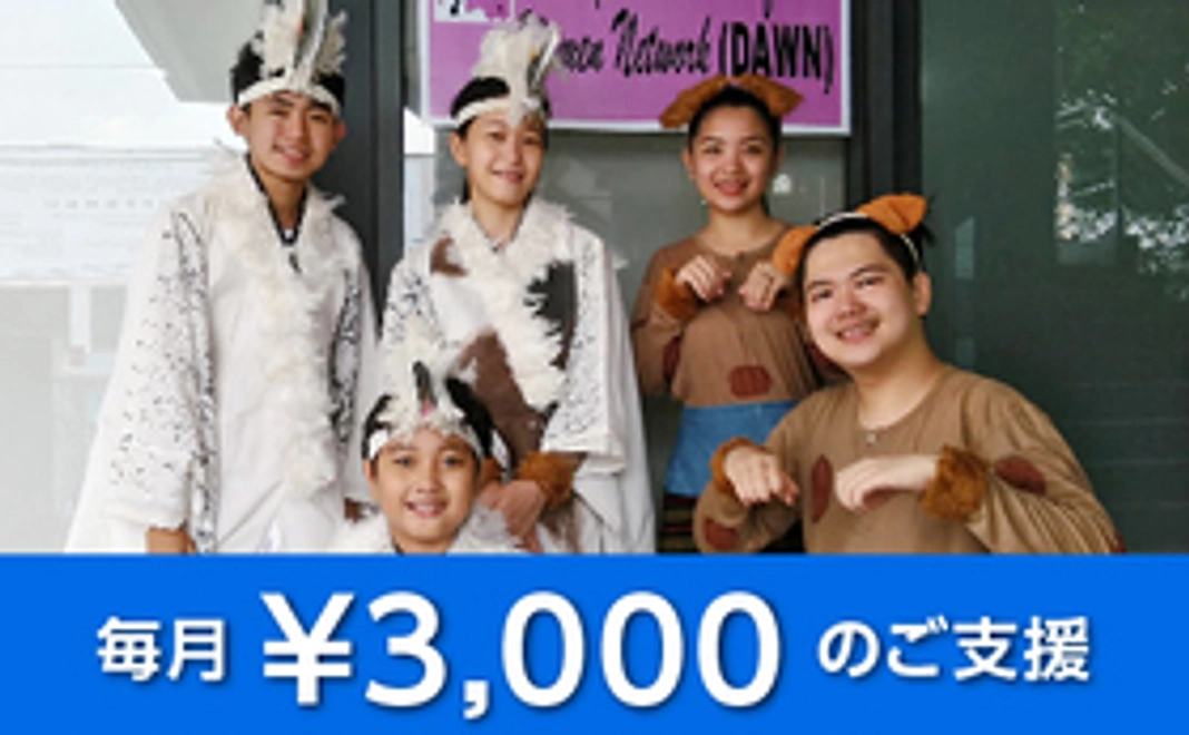 3000円のサポートをありがとうございます♪