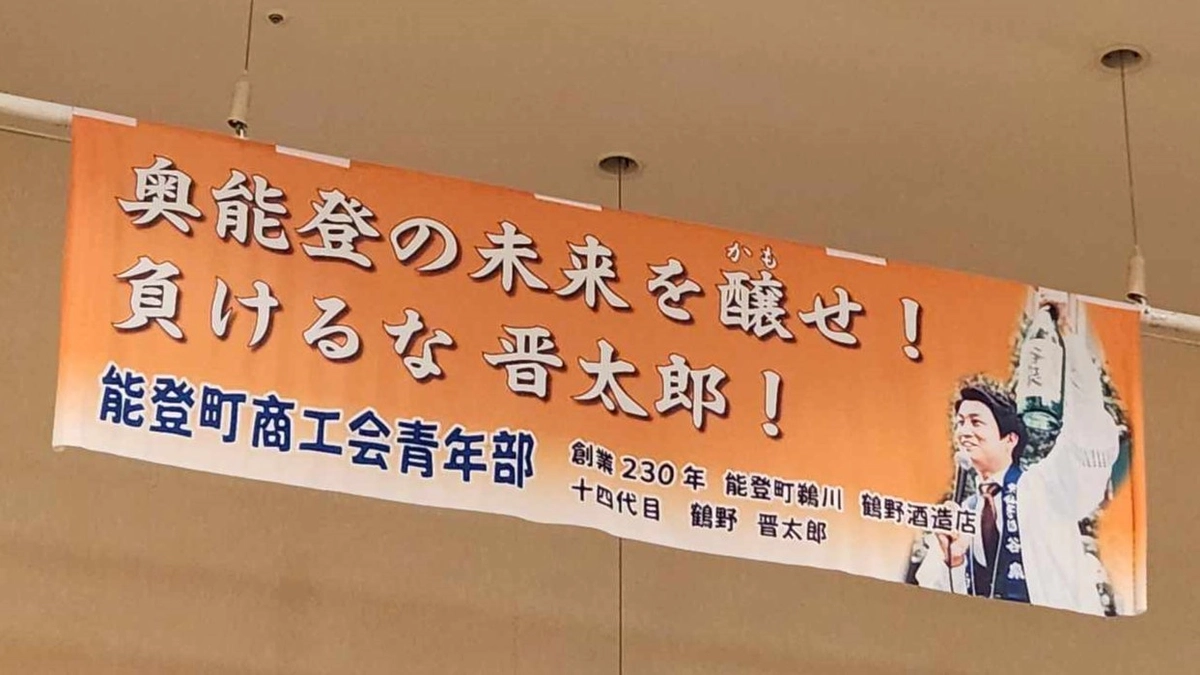 【最終日まで残り2日】商工会青年部中部大会に参加しました。