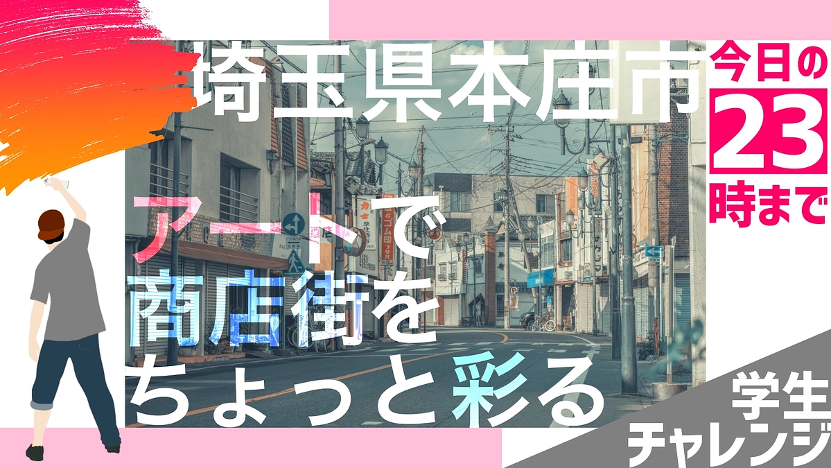 【現在115％】クラファン今日の23時まで！