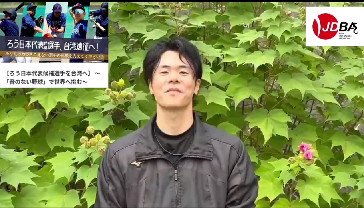 【選手動画】台湾遠征のメンバーが決まりました。メンバーを発表します！