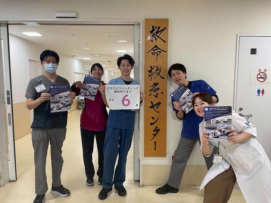 終了まで残り6日！