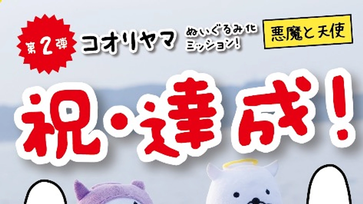 クラファン162%達成！感謝！