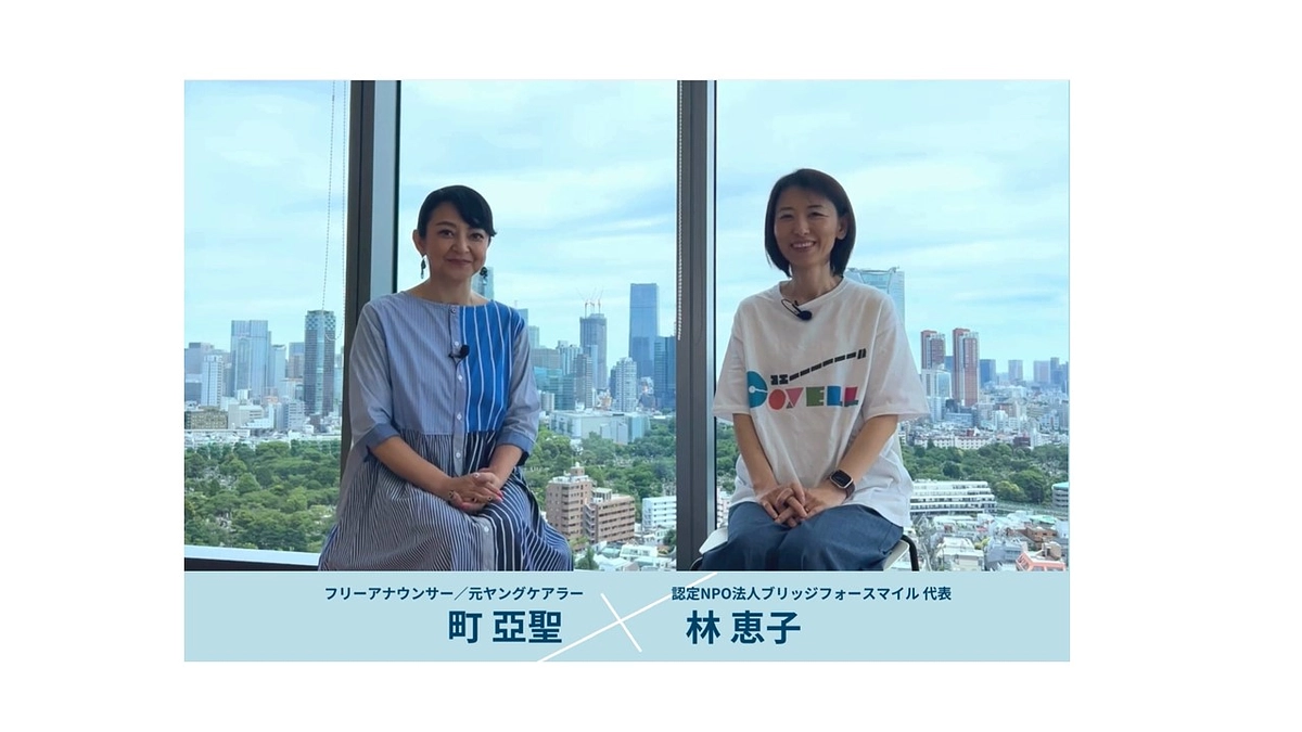 フリーアナウンサー町亞聖さんより、メッセージ