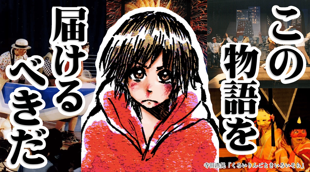 劇団たんぽぽは、明日、2023年7月1日（土）より、新しいプロジェクトに挑戦します！