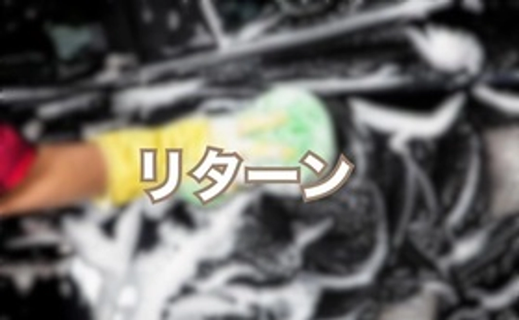 お礼メッセージ