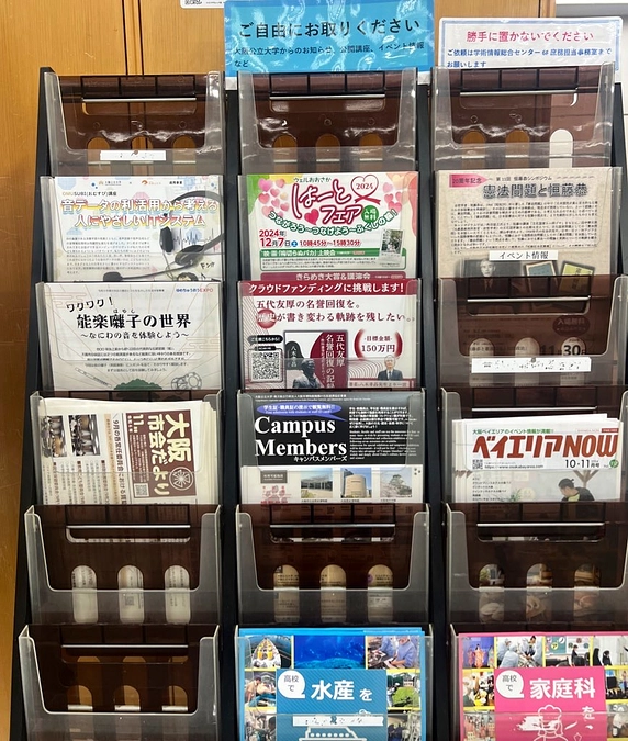 【クラウドファンディング終了まで残り5日！】チラシを掲示しております。