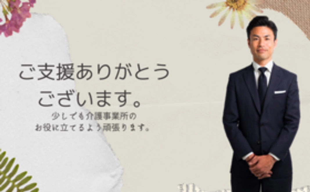 【個人向け】感謝のメール