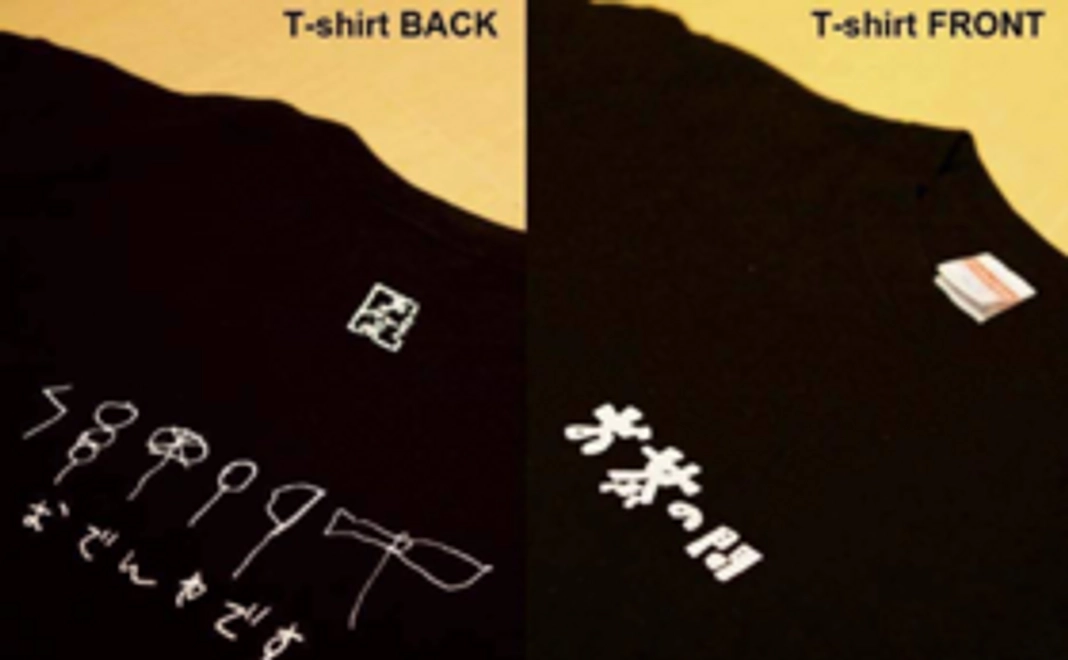お食事券5000円分＆オリジナルペアTシャツ(2枚)
