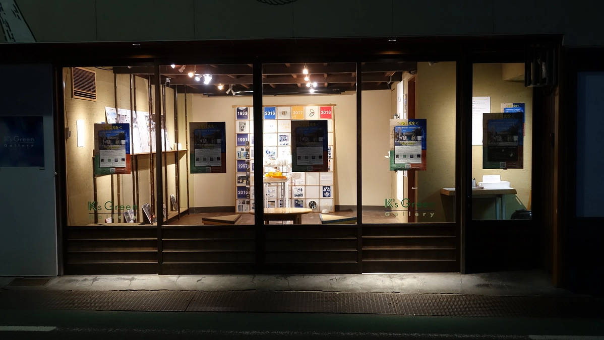 駅に光をーー記念展がオープン！