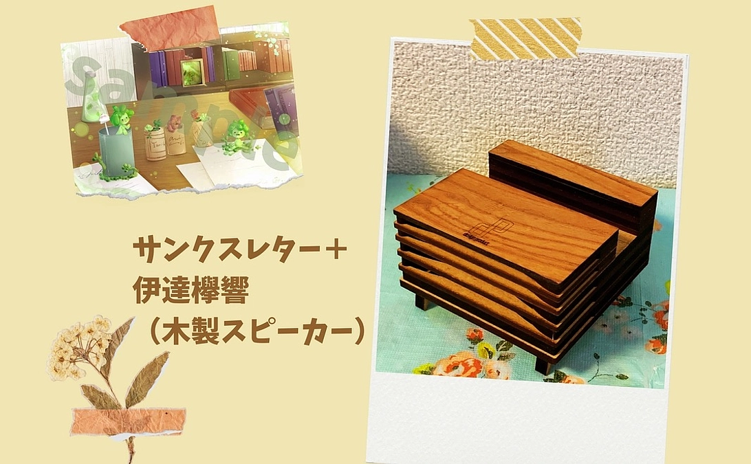 木製スピーカー「伊達欅響」の制作体験を行いました♪