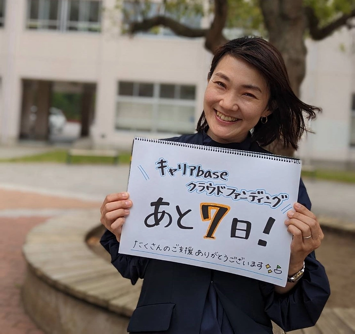 【メッセージリレー✨#4】「応援」という資源を力に繋げ、社会を豊かにしていくために