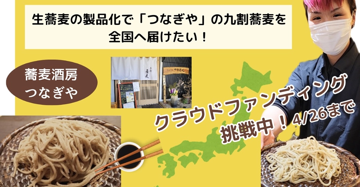 Webマガジンの「鳥取マガジン」にてご紹介頂きました！