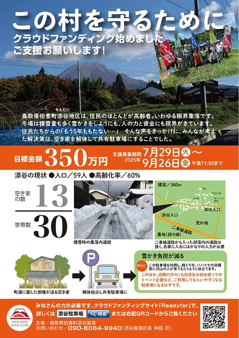 【チラシ配布がんばってます】