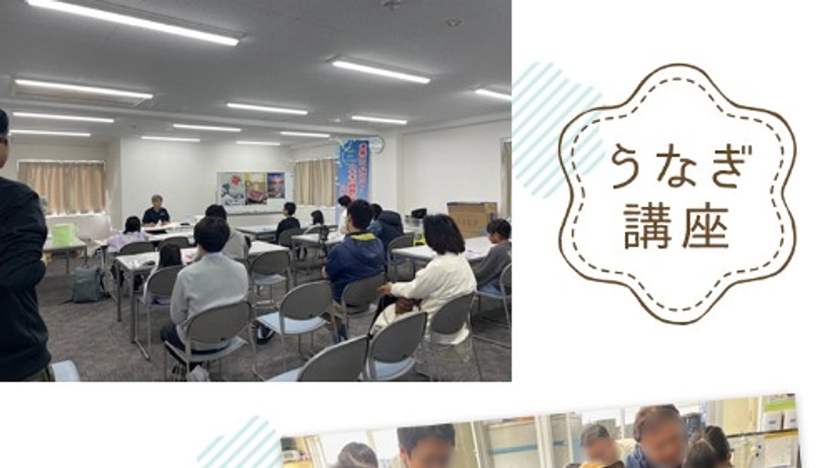 11/16開催「親子うなぎ教室」活動報告