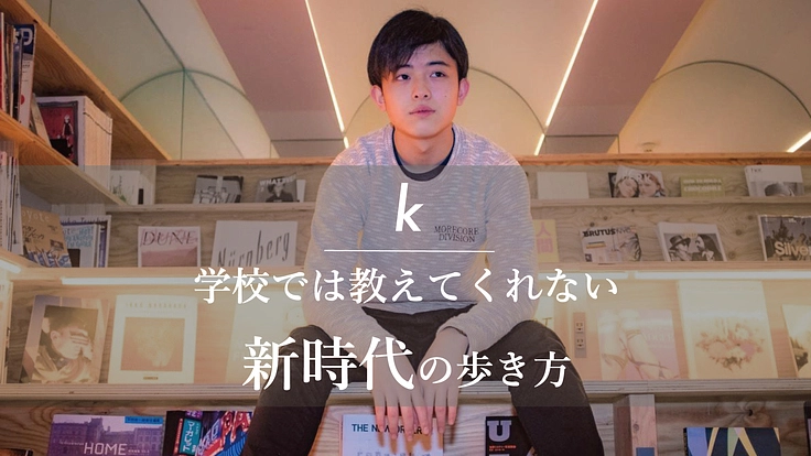 新時代を拓け!月収1000万中学生キメラゴンのノウハウを皆様へ!