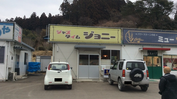 陸前高田の仮設店舗「ジョニー」で、ジャズライブを開催したい！