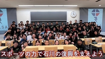 スポーツ・スポーツ救護に関わる方のチカラを石川県へ！ のトップ画像