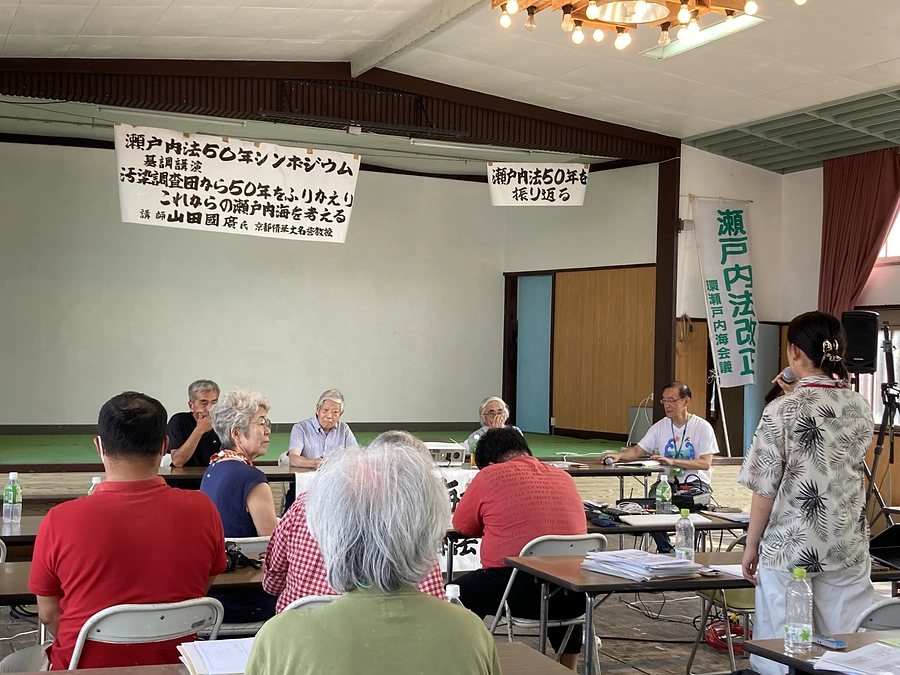 瀬戸内法50年シンポー瀬戸内法50年をふり返るー　in 豊島