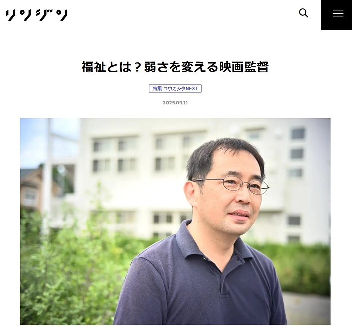 【クラウドファンディング残り19日！】WEBメディア掲載情報