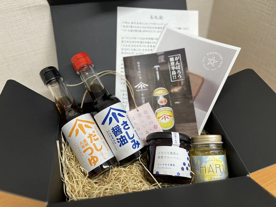 お礼の品を発送いたしました！